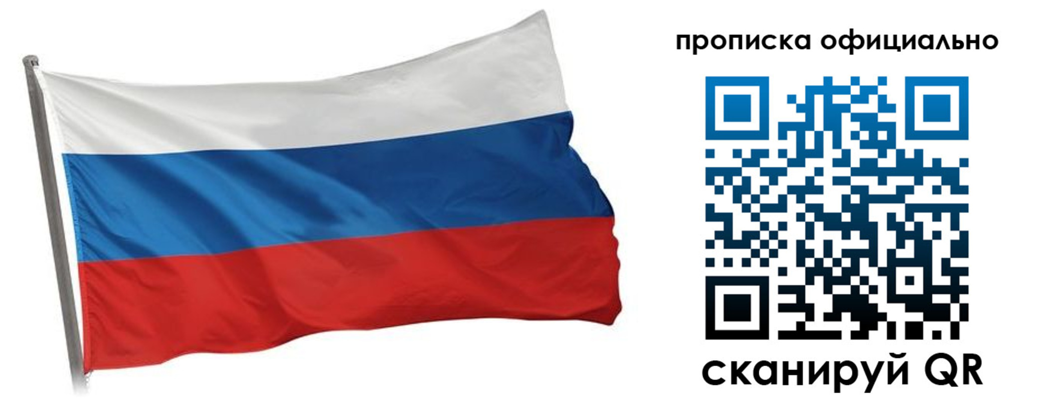 прописка для работы в Коркино
