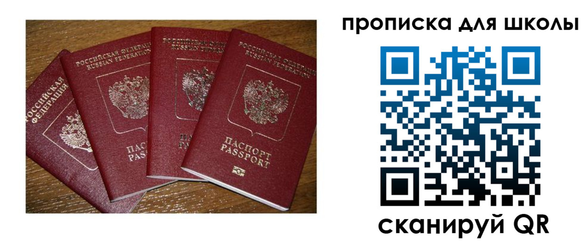 прописка штамп в Коркино