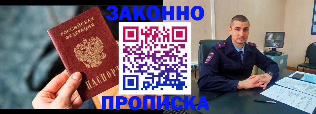 прописка для кредита в Коркино