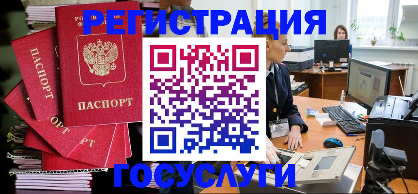 прописка для школы в Коркино