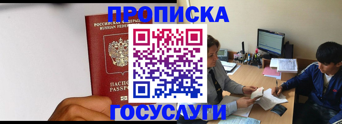 временная регистрация госуслуги в Коркино