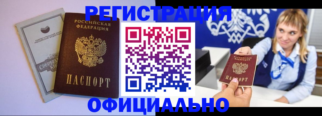 временная регистрация для школы в Коркино