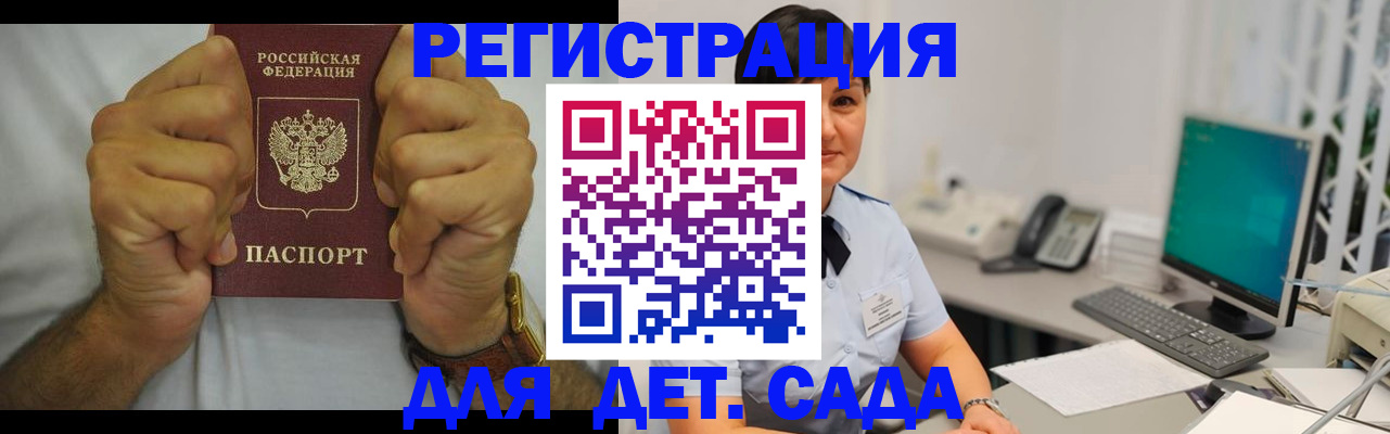 временная регистрация недорого в Коркино