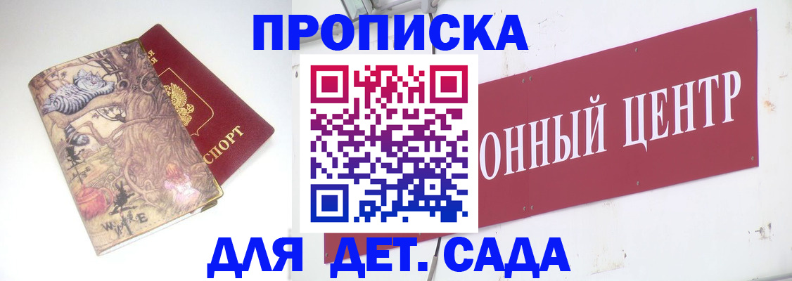 прописка штамп в Коркино